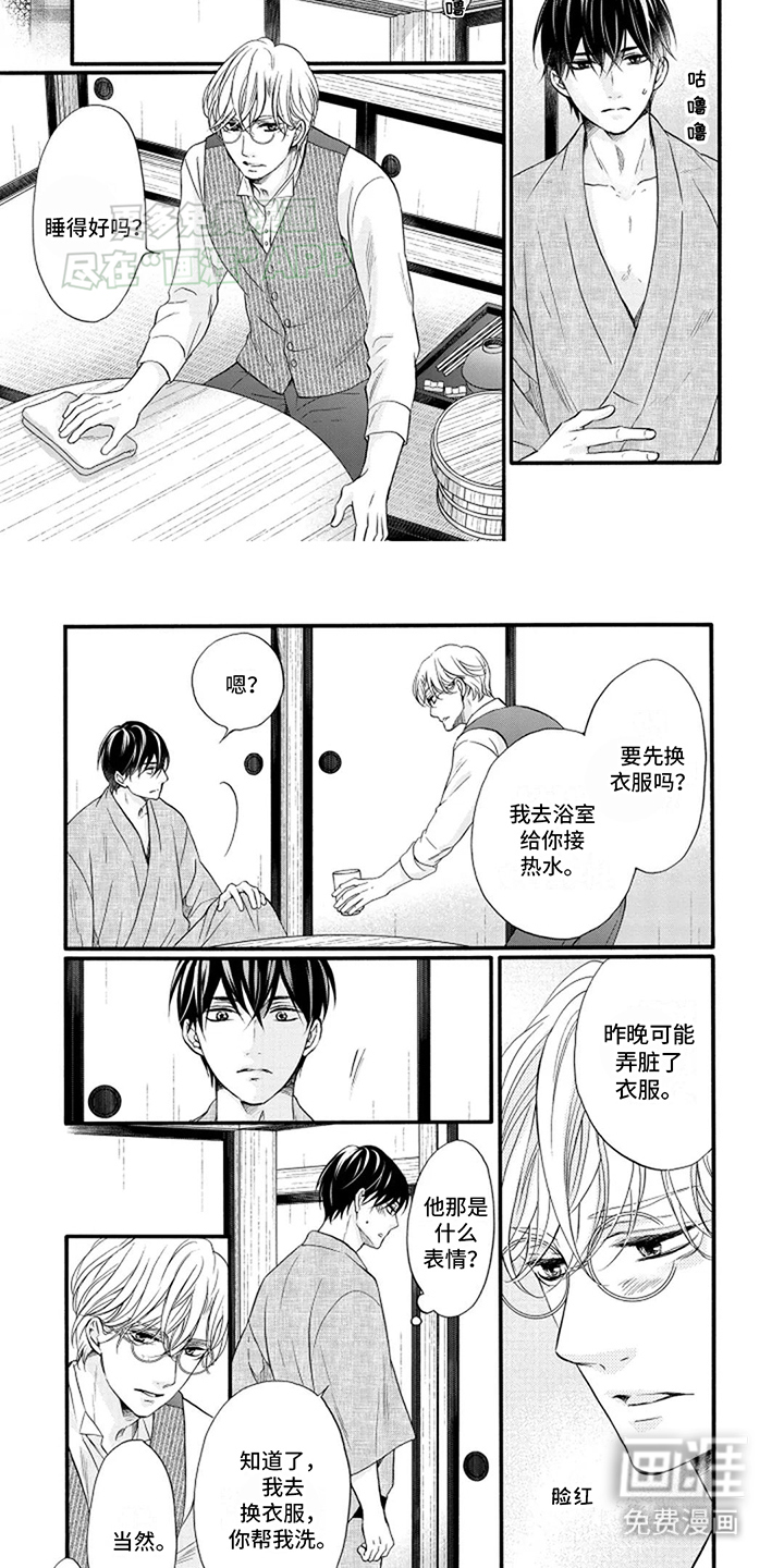 涌泉相报第11话图