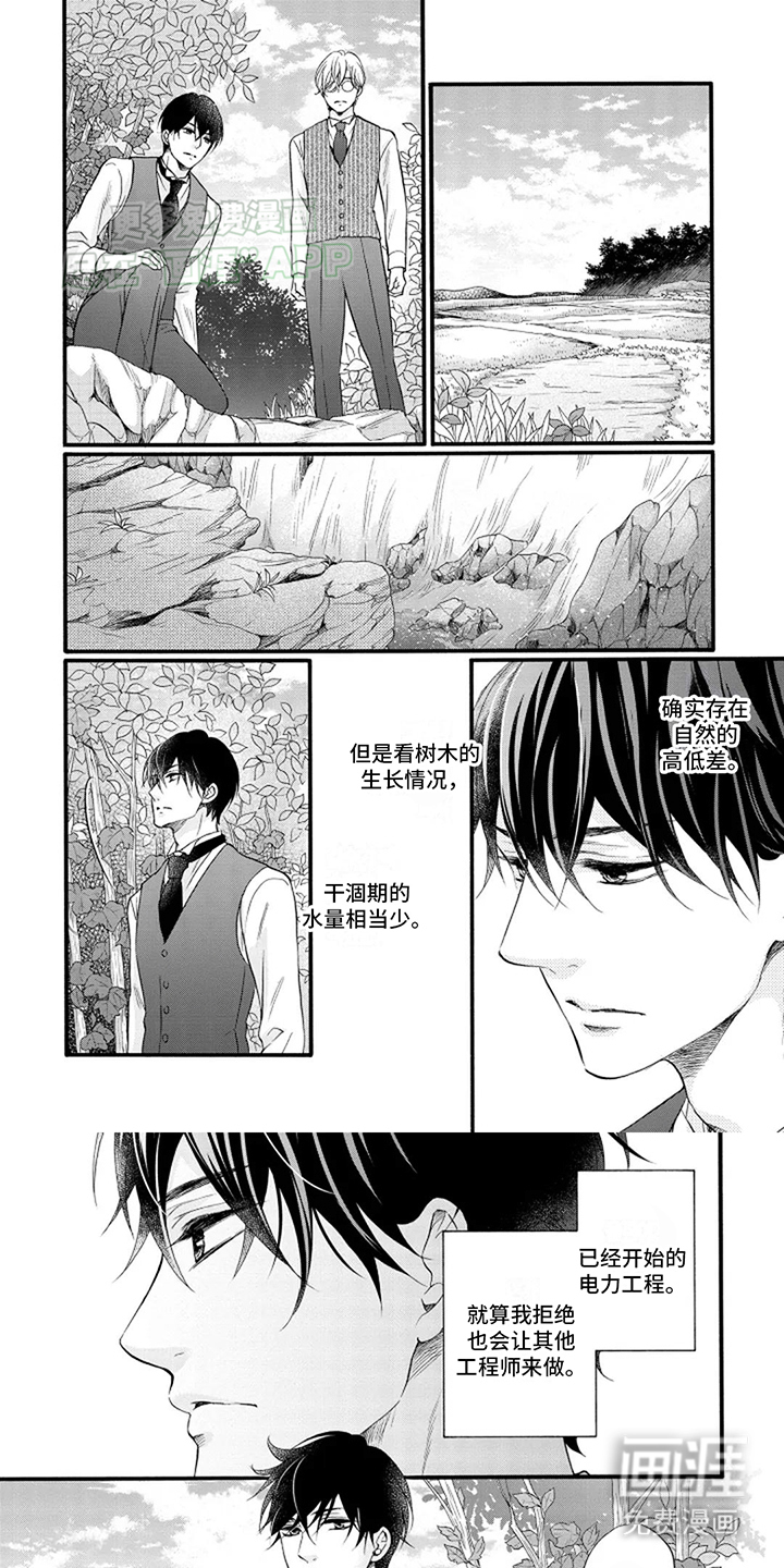 涌泉相报第12话图