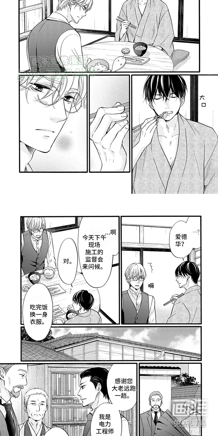 涌泉相报第13话图