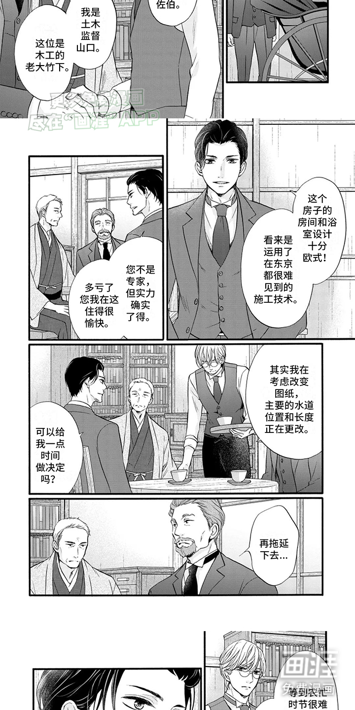 涌泉相报第13话图