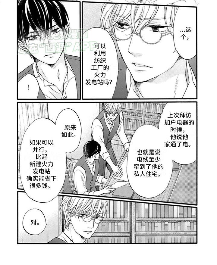 涌泉相报第13话图