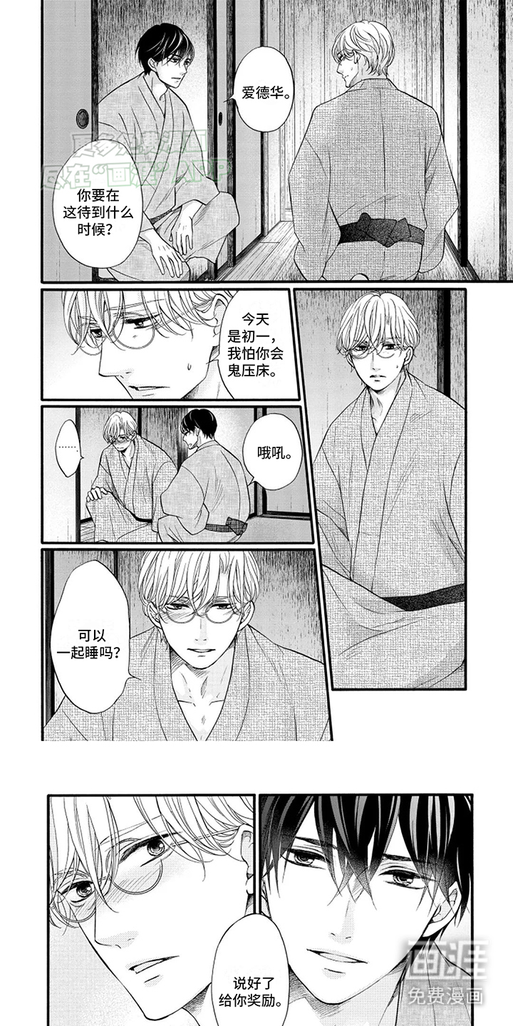 涌泉相报第15话图