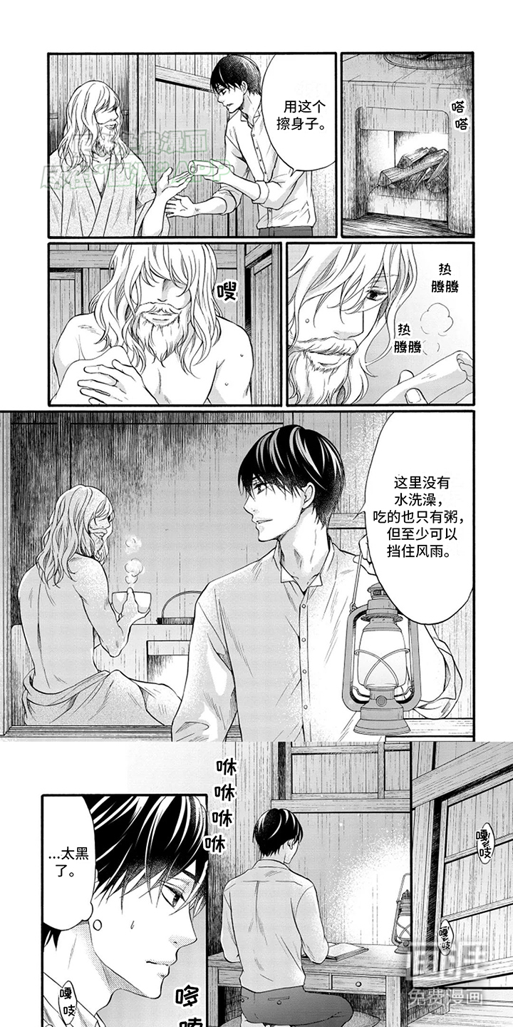 涌泉相报第2话图