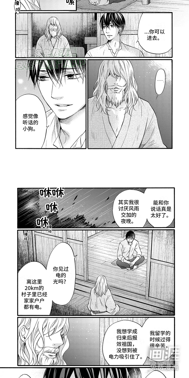 涌泉相报第2话图