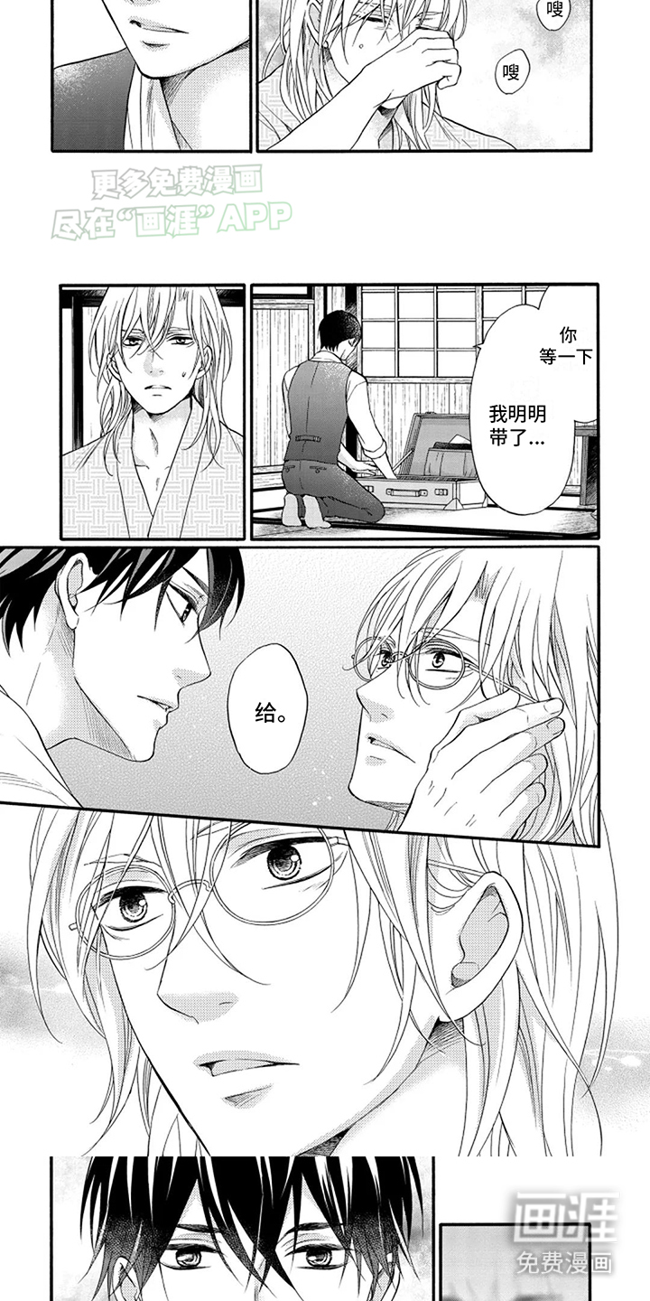 涌泉相报漫画-图2