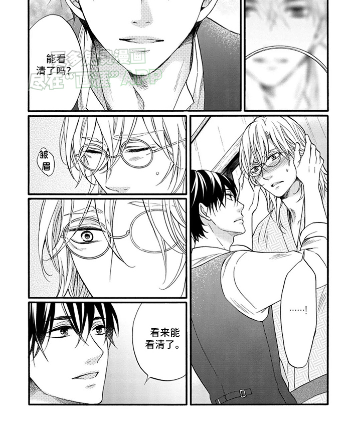 涌泉相报漫画-图3