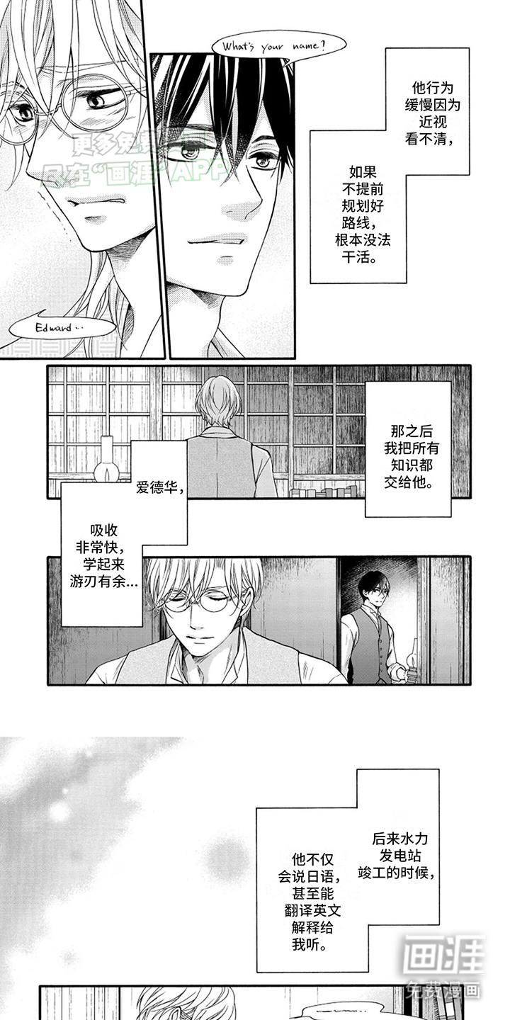 涌泉相报漫画-图4