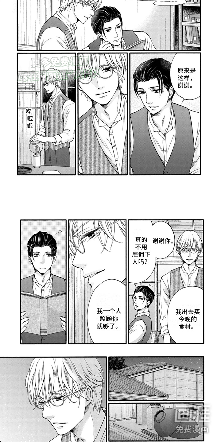 涌泉相报漫画-图5