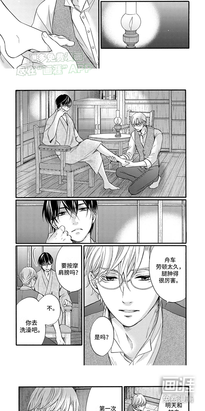 涌泉相报漫画-图6