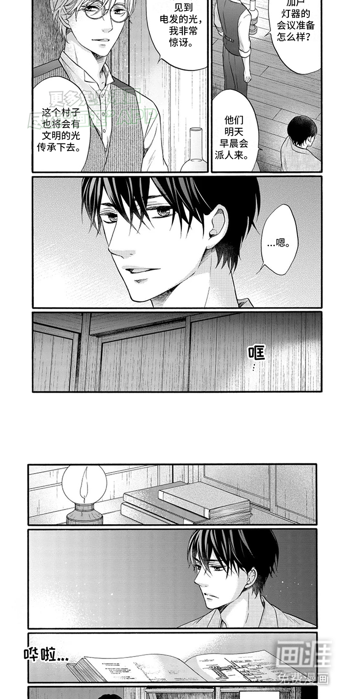 涌泉相报漫画-图7