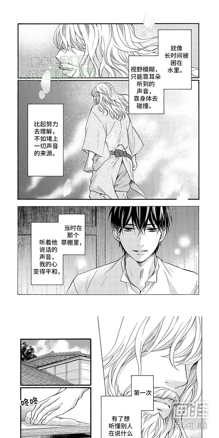 涌泉相报第5话图