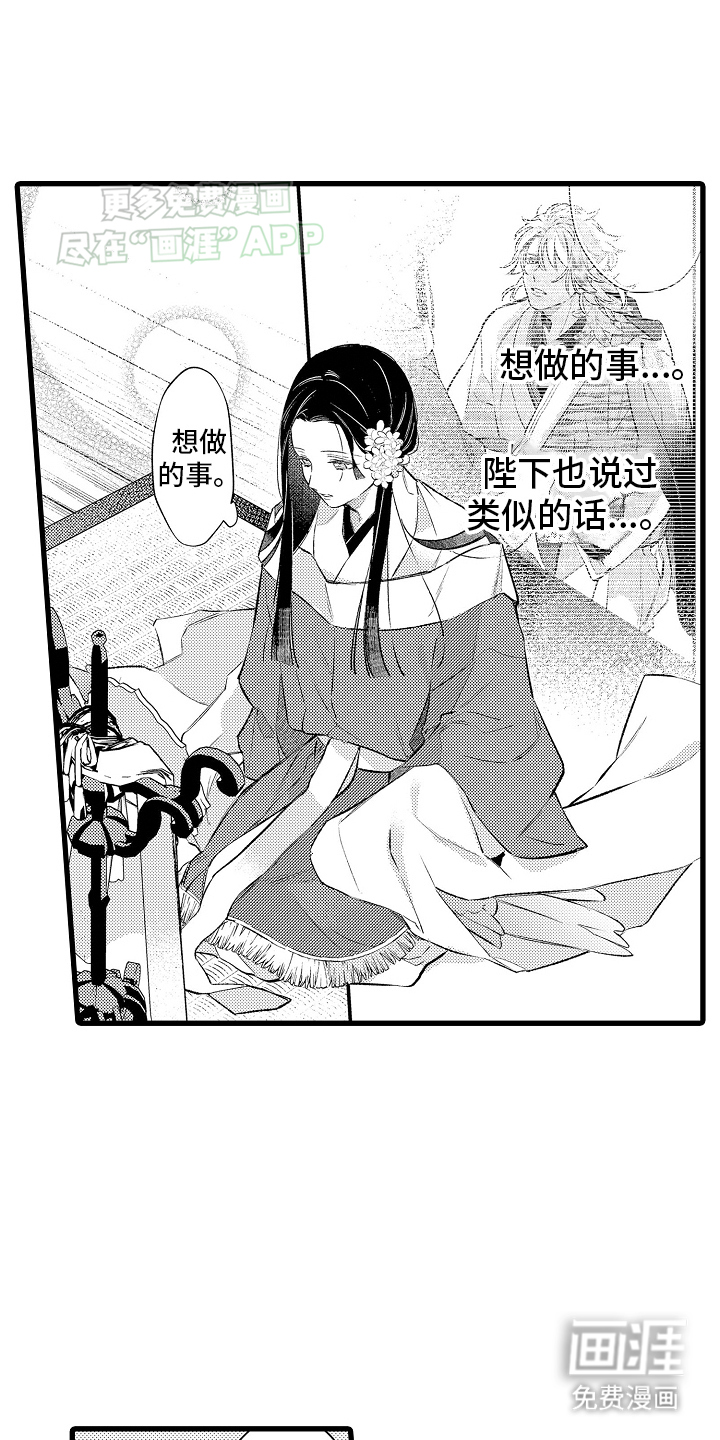 鹰王宠溺第10话图