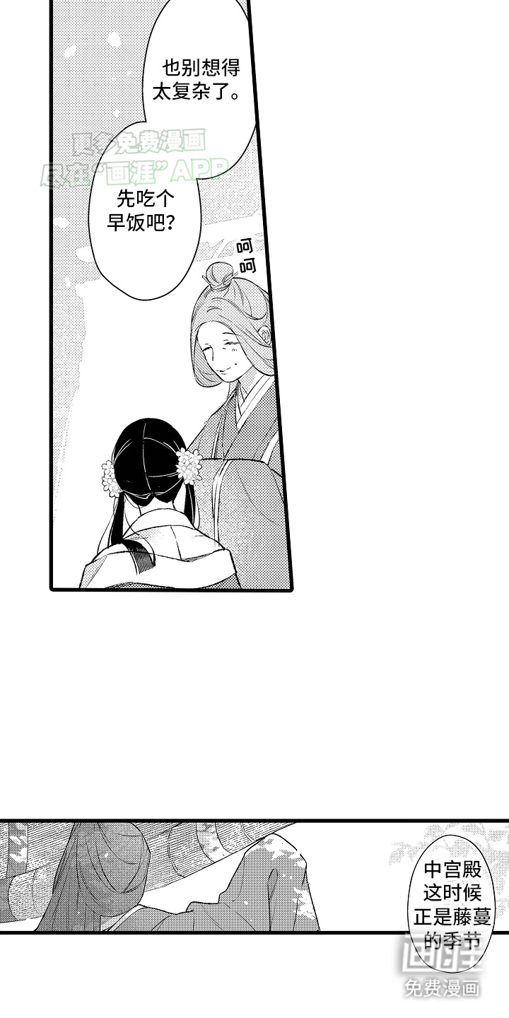 鹰王宠溺第10话图