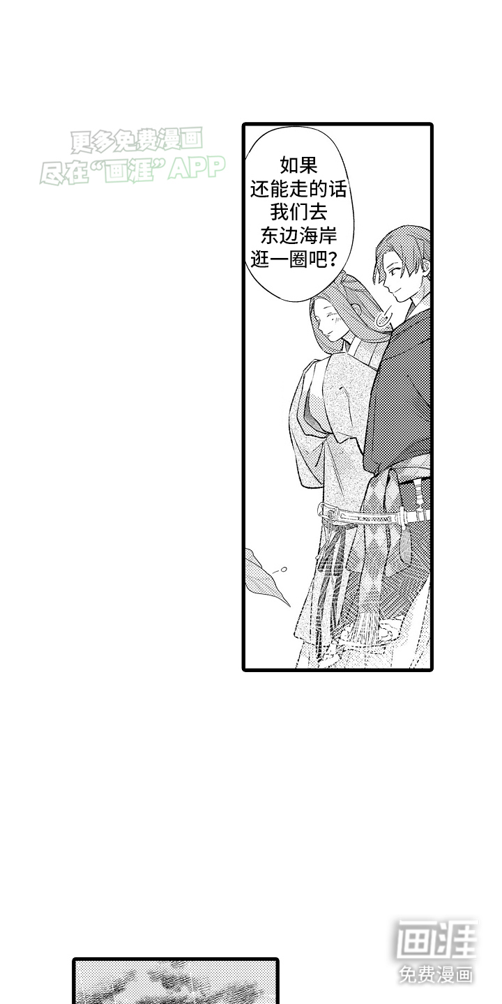 鹰王宠溺第12话图