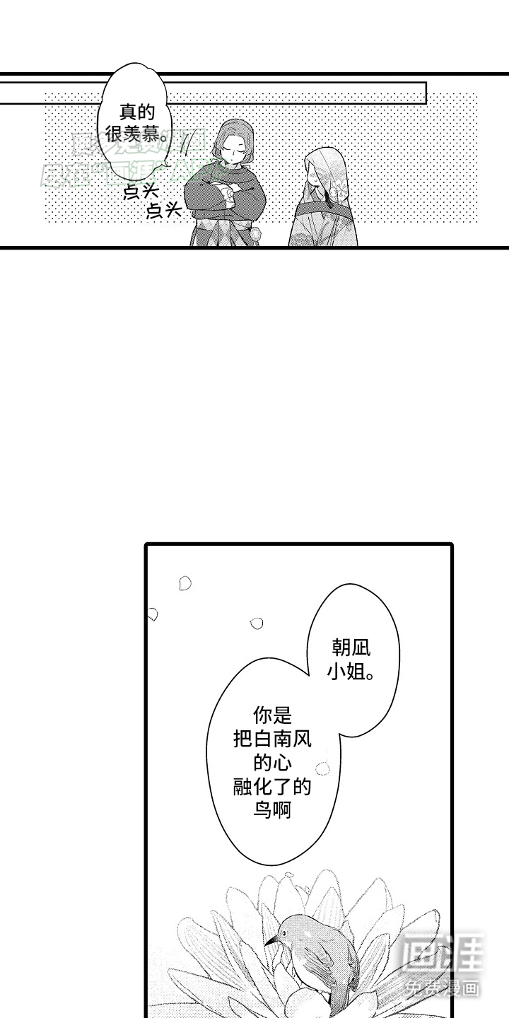 鹰王宠溺第13话图