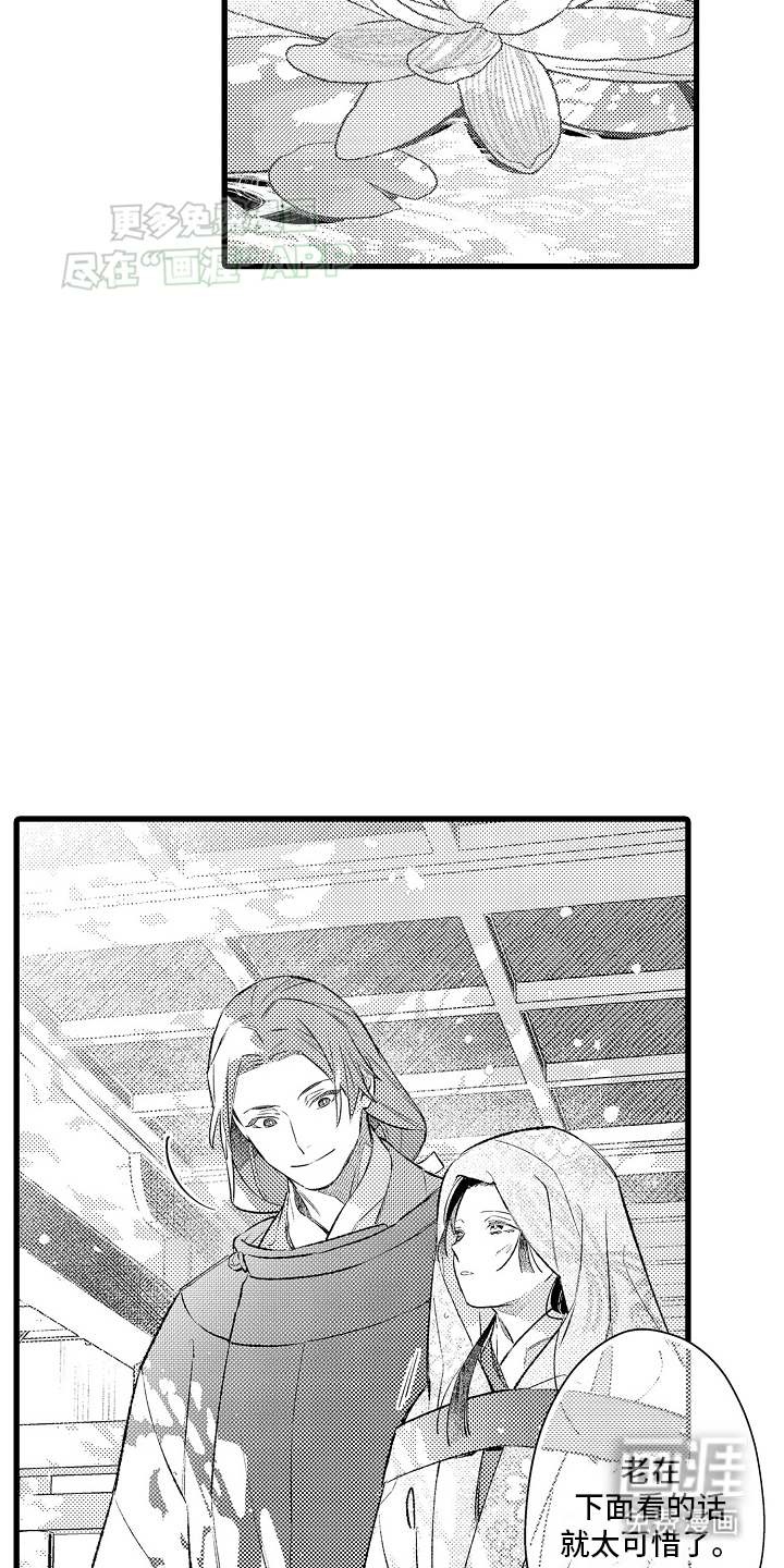 鹰王宠溺第13话图