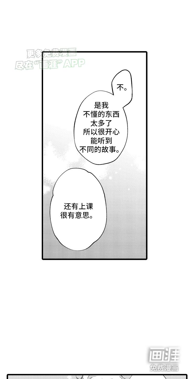 鹰王宠溺第14话图