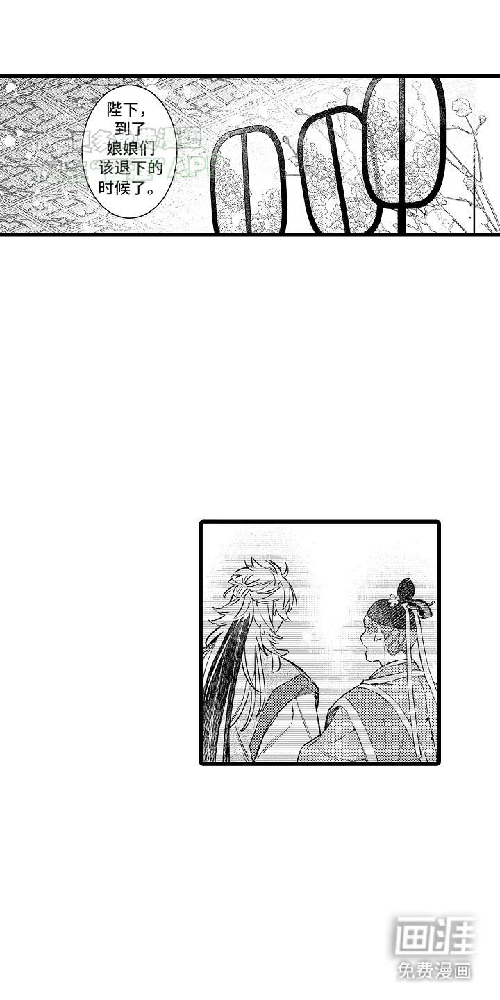 鹰王宠溺第2话图