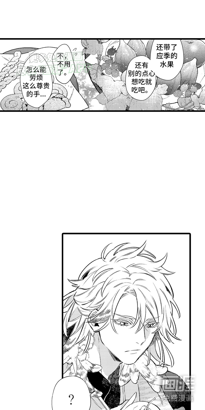 鹰王宠溺第5话图