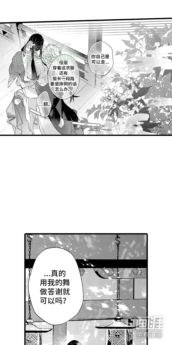 鹰王宠溺第7话图