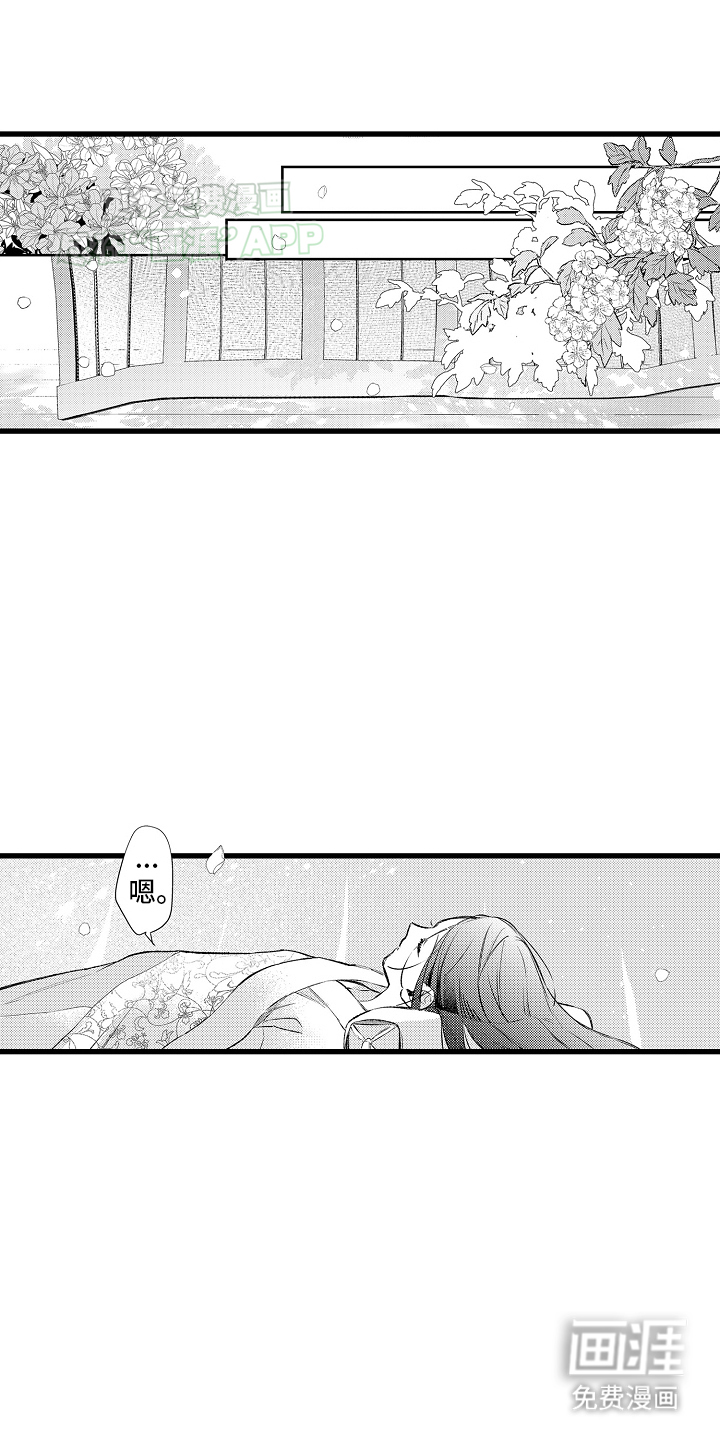 鹰王宠溺第9话图