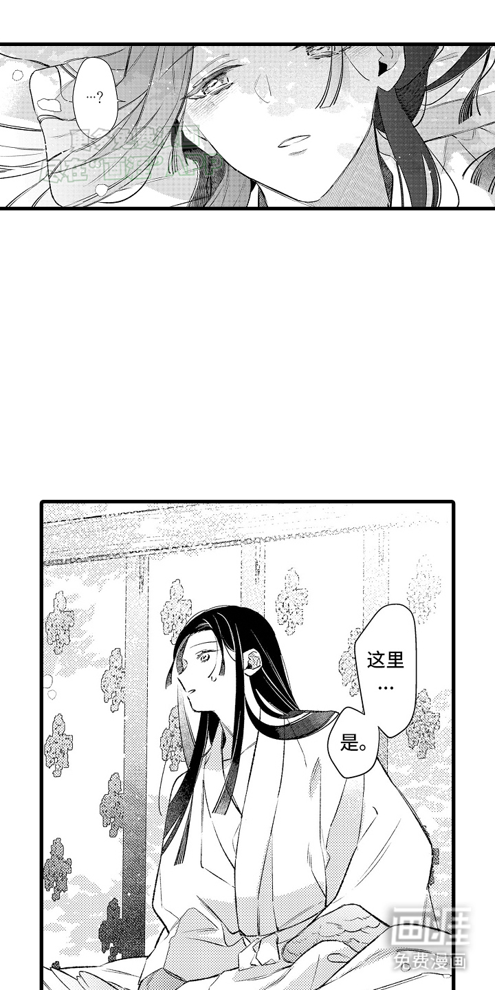 鹰王宠溺第9话图