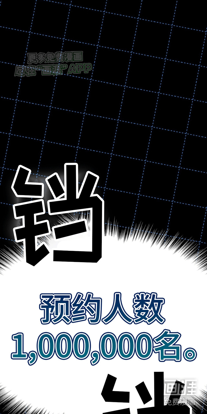 游戏梦想世界第1话图