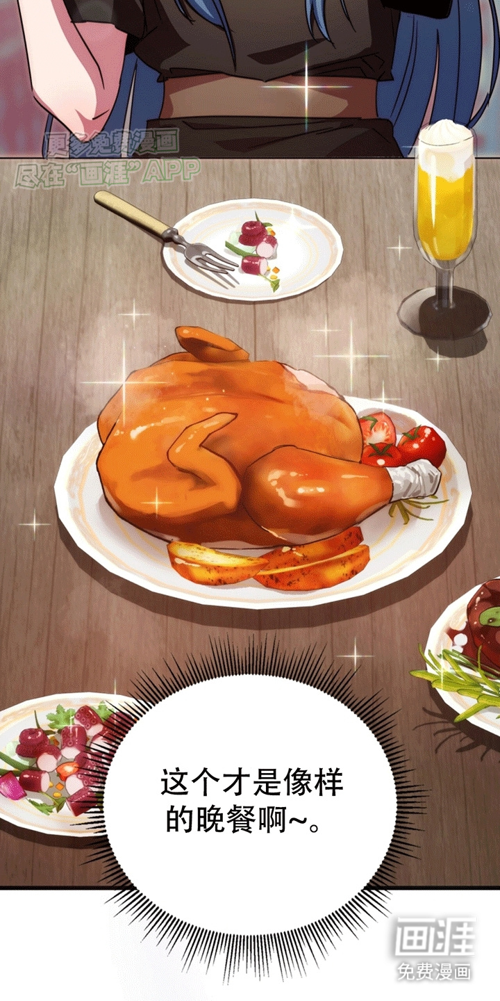 游戏梦想世界第10话图