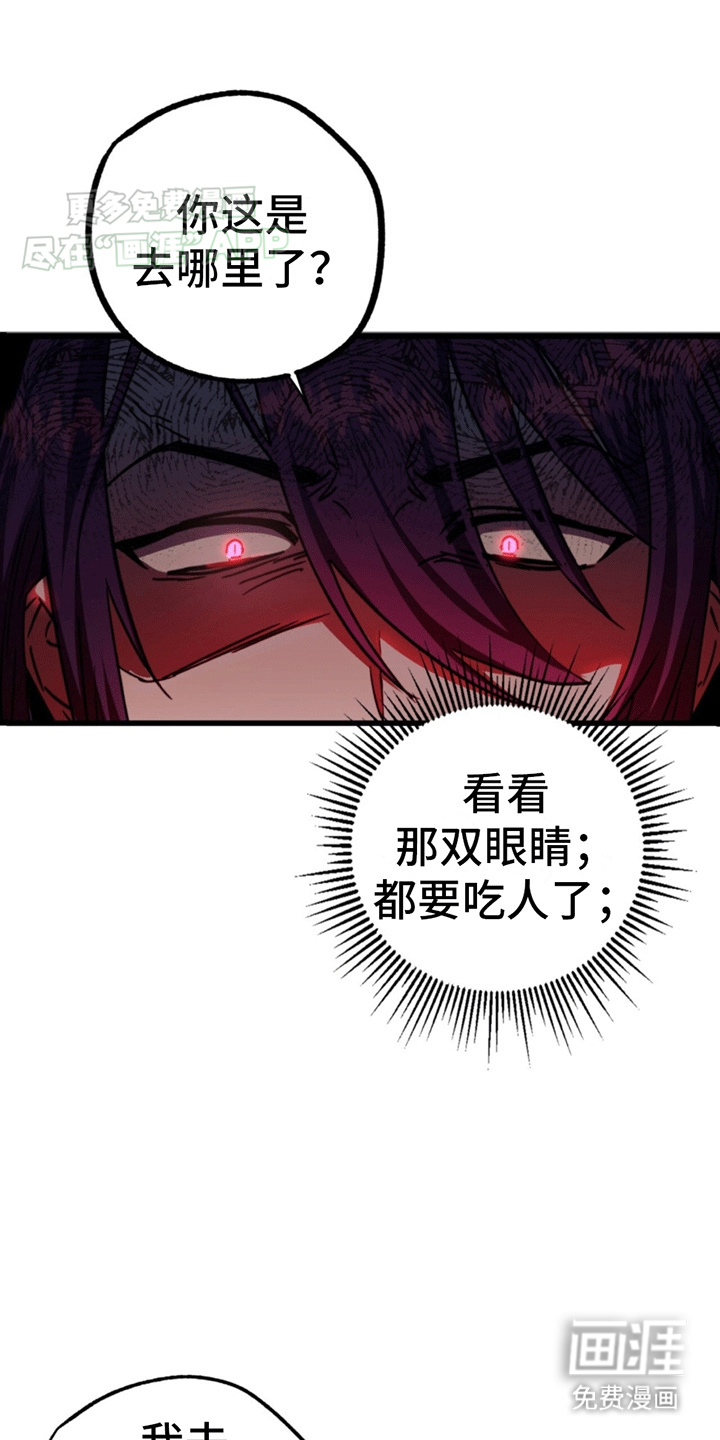 游戏梦想世界第11话图