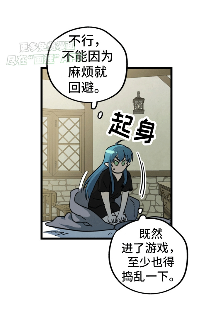 游戏梦想世界第11话图