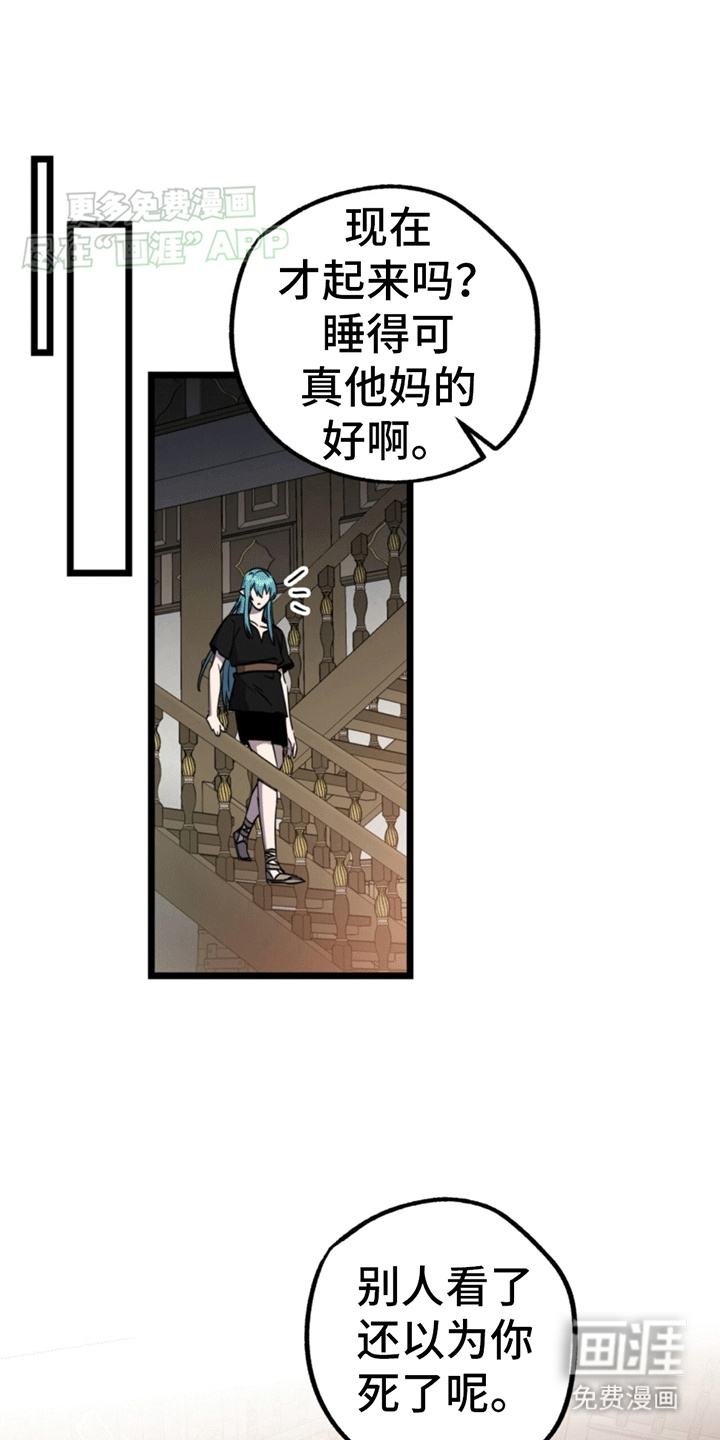 游戏梦想世界第12话图