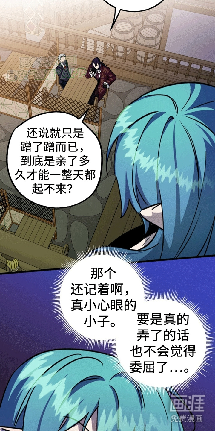 游戏梦想世界第12话图