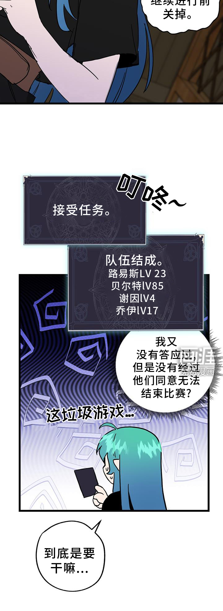 游戏梦想世界第13话图