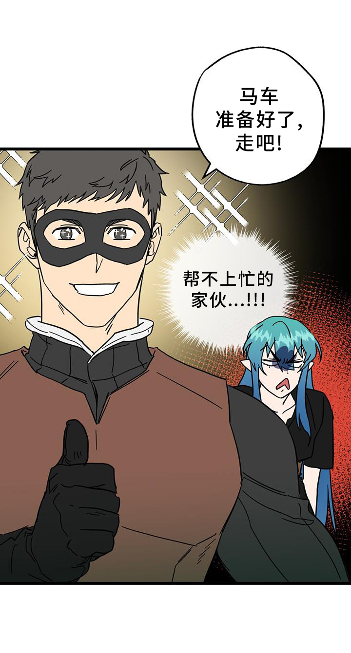 游戏梦想世界第14话图