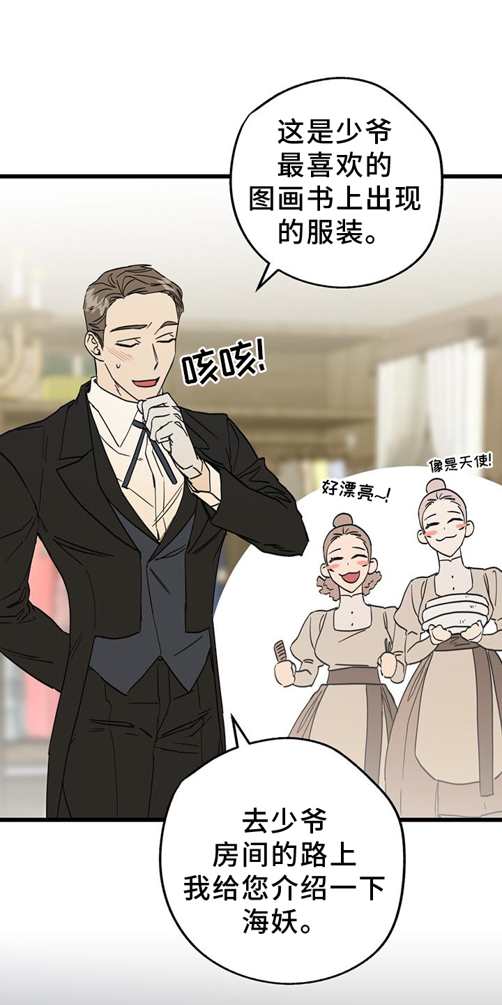 游戏梦想世界第15话图