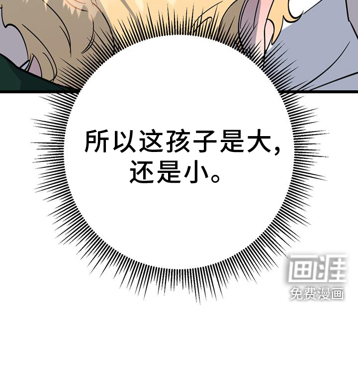 游戏梦想世界第15话图