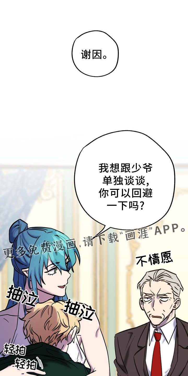 游戏梦想世界第16话图