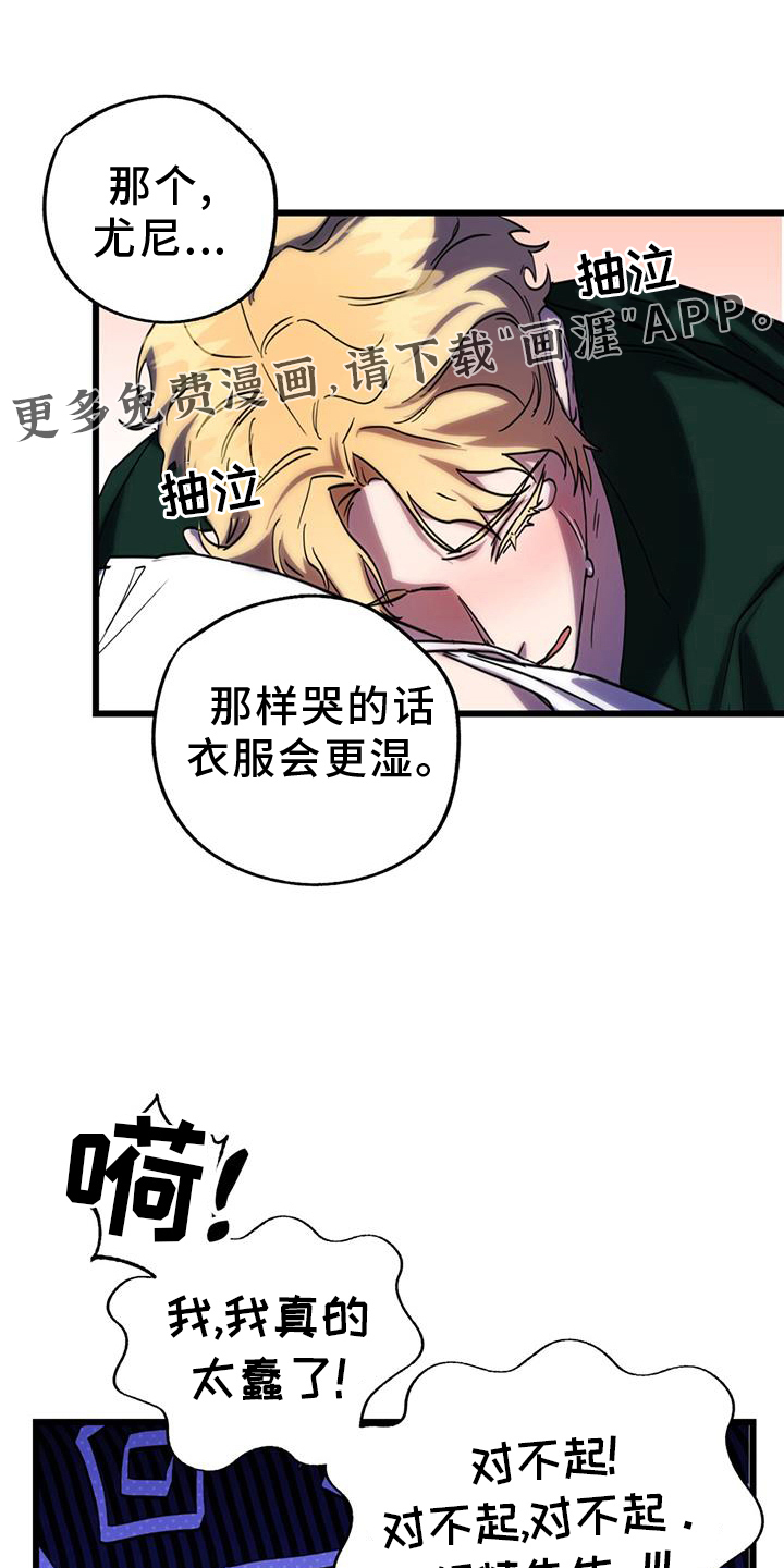 游戏梦想世界第17话图