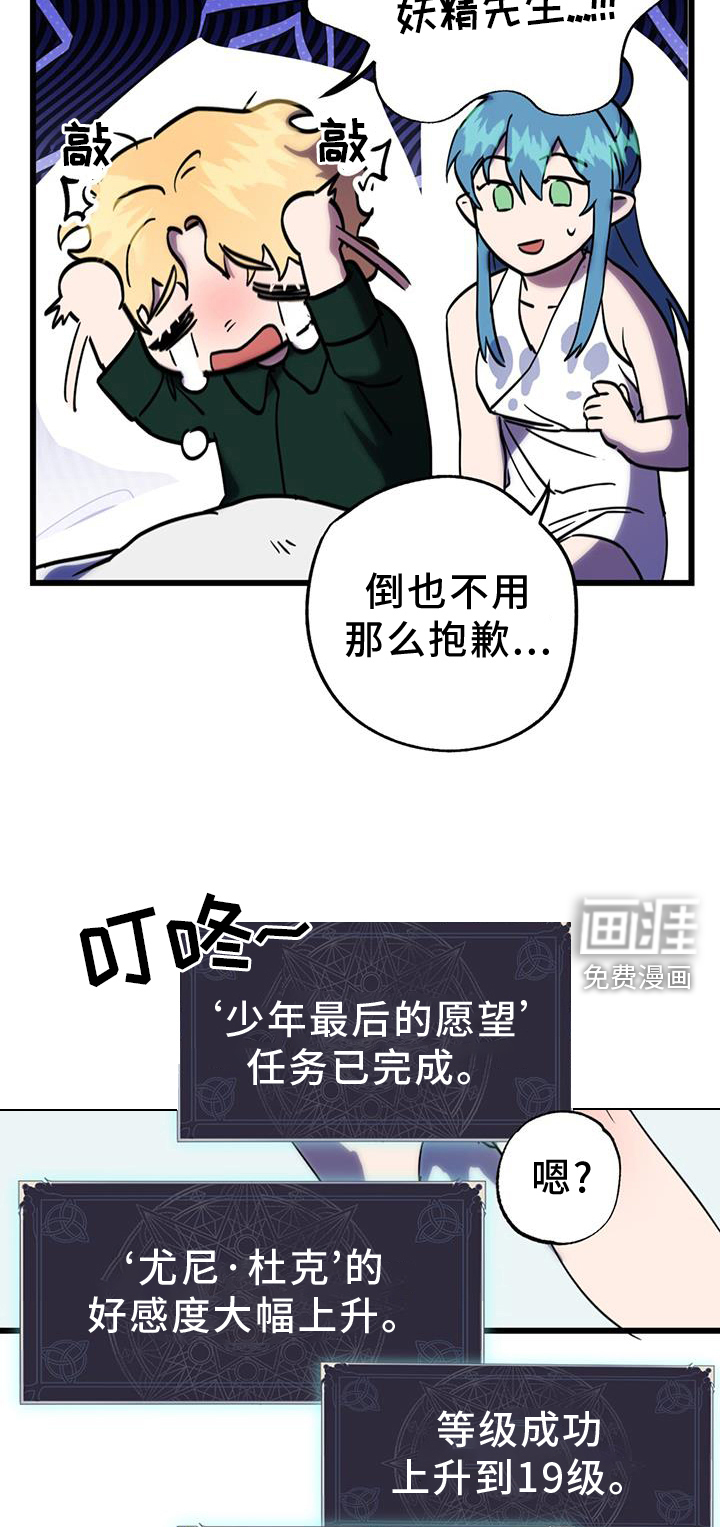 游戏梦想世界第17话图