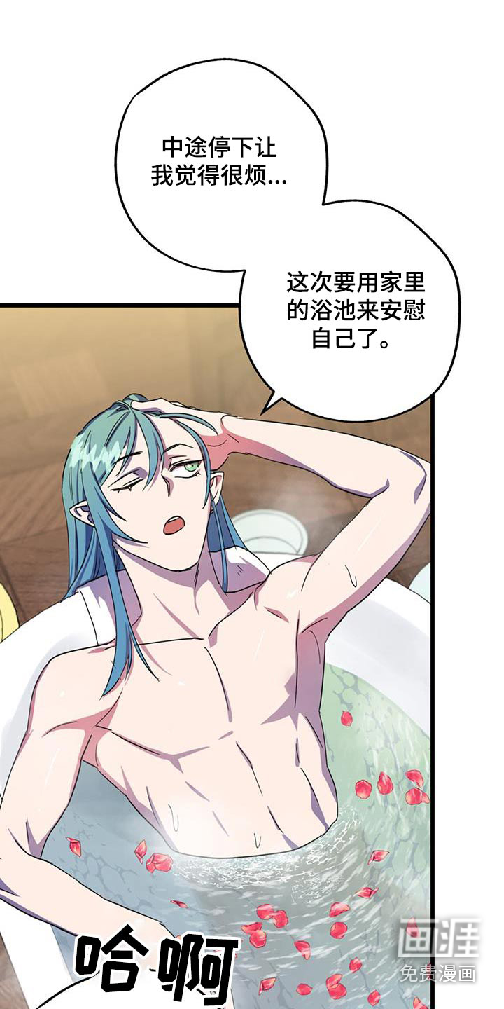 游戏梦想世界第19话图