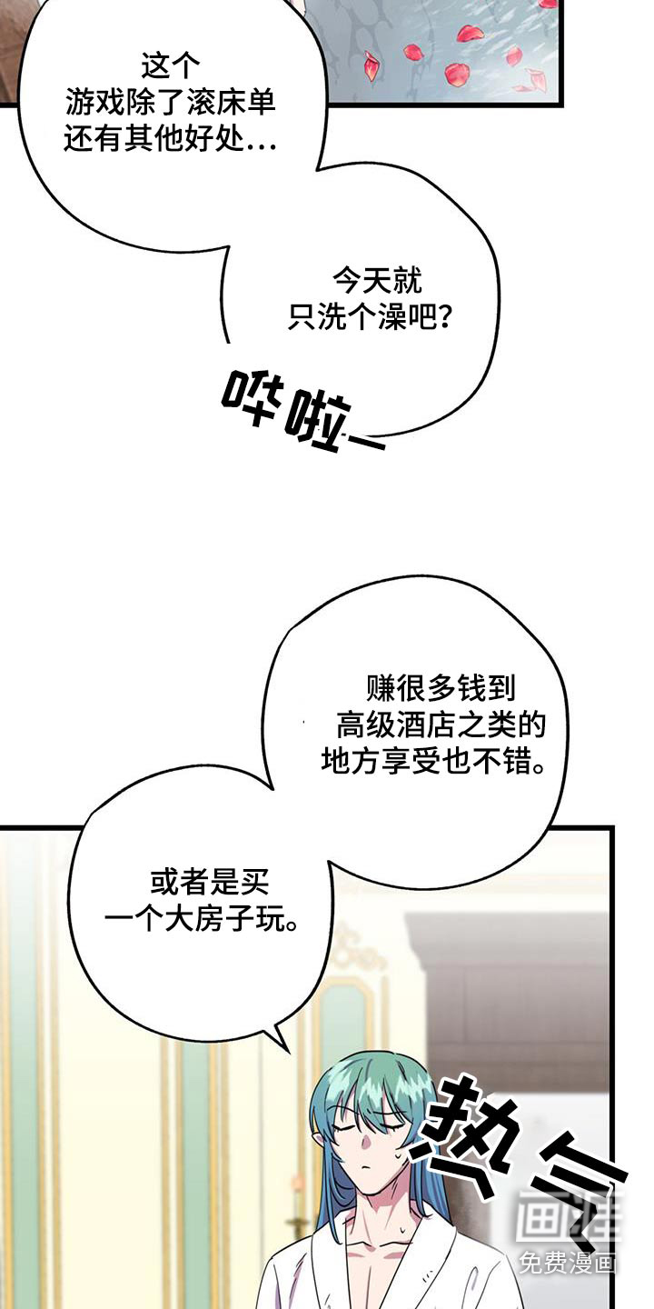 游戏梦想世界第19话图