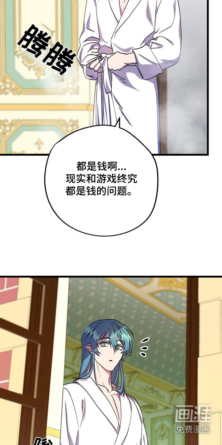 游戏梦想世界第19话图