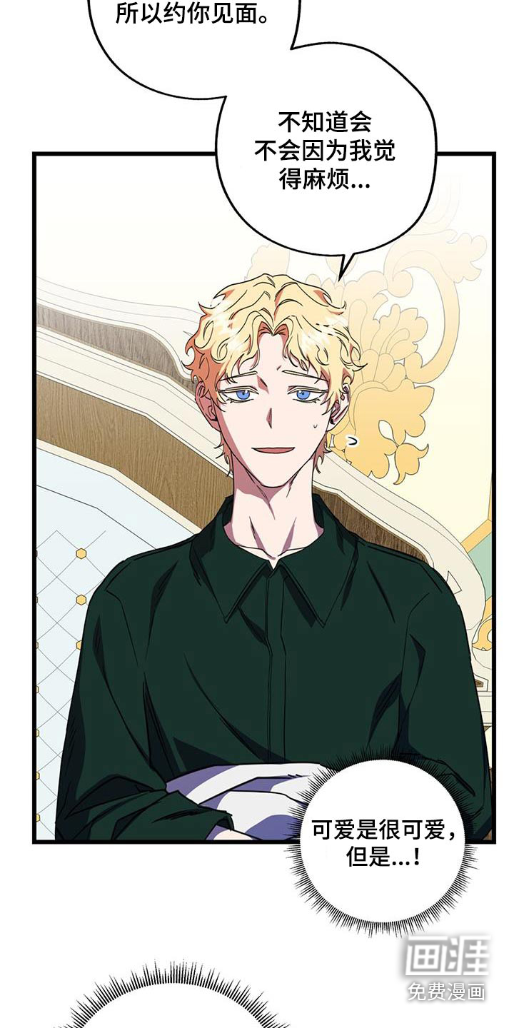 游戏梦想世界第20话图