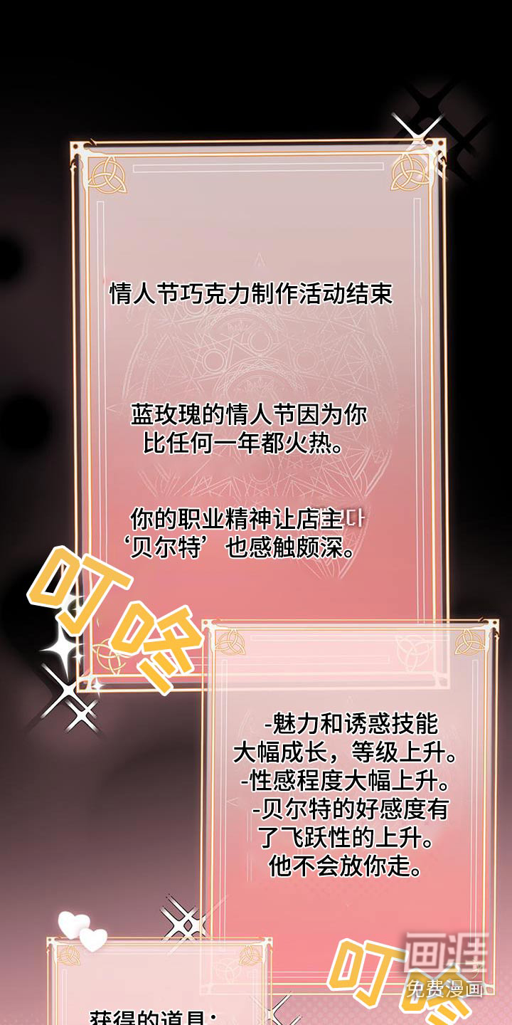 游戏梦想世界第23话图