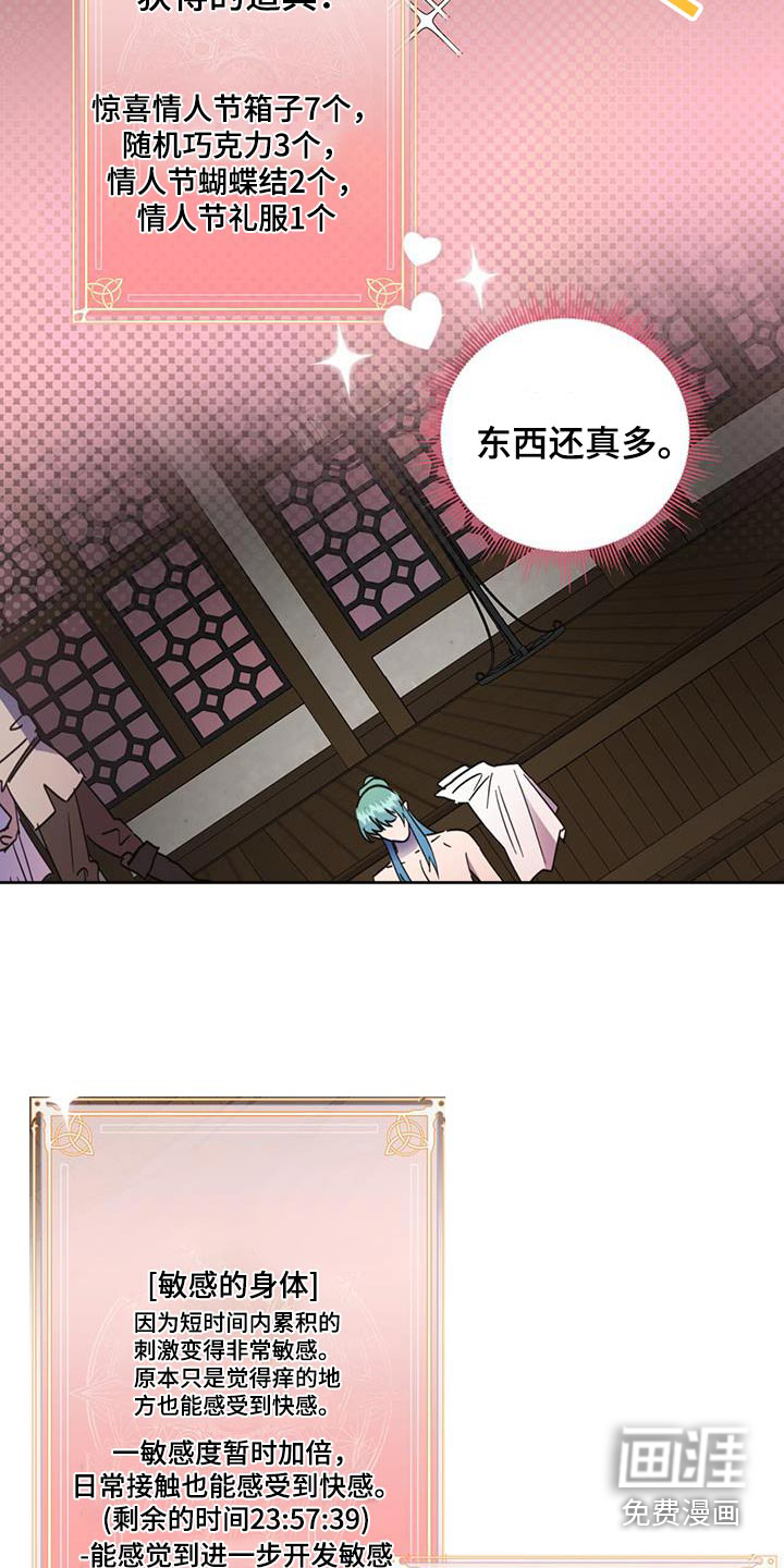 游戏梦想世界第23话图