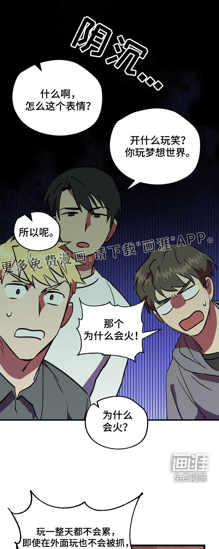 游戏梦想世界第24话图