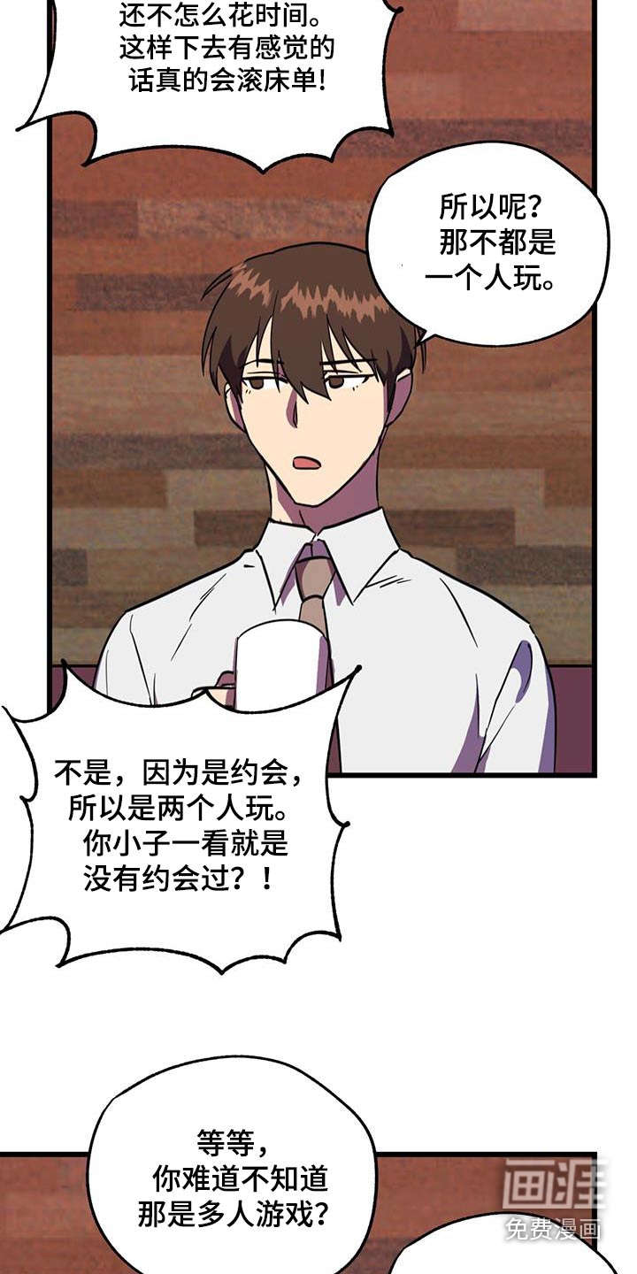 游戏梦想世界第24话图