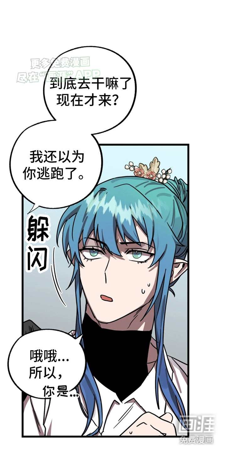 游戏梦想世界第3话图