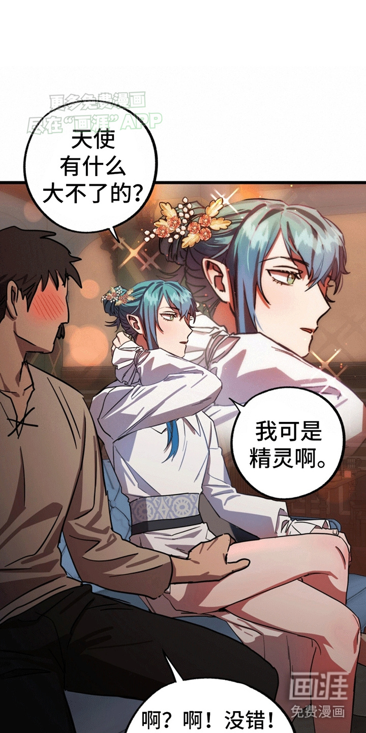 游戏梦想世界第4话图