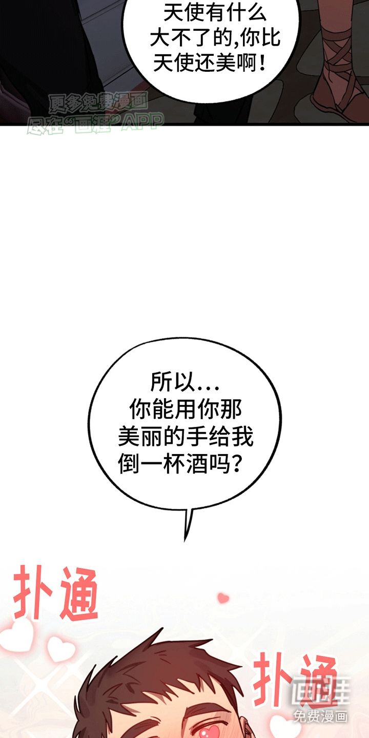 游戏梦想世界第4话图